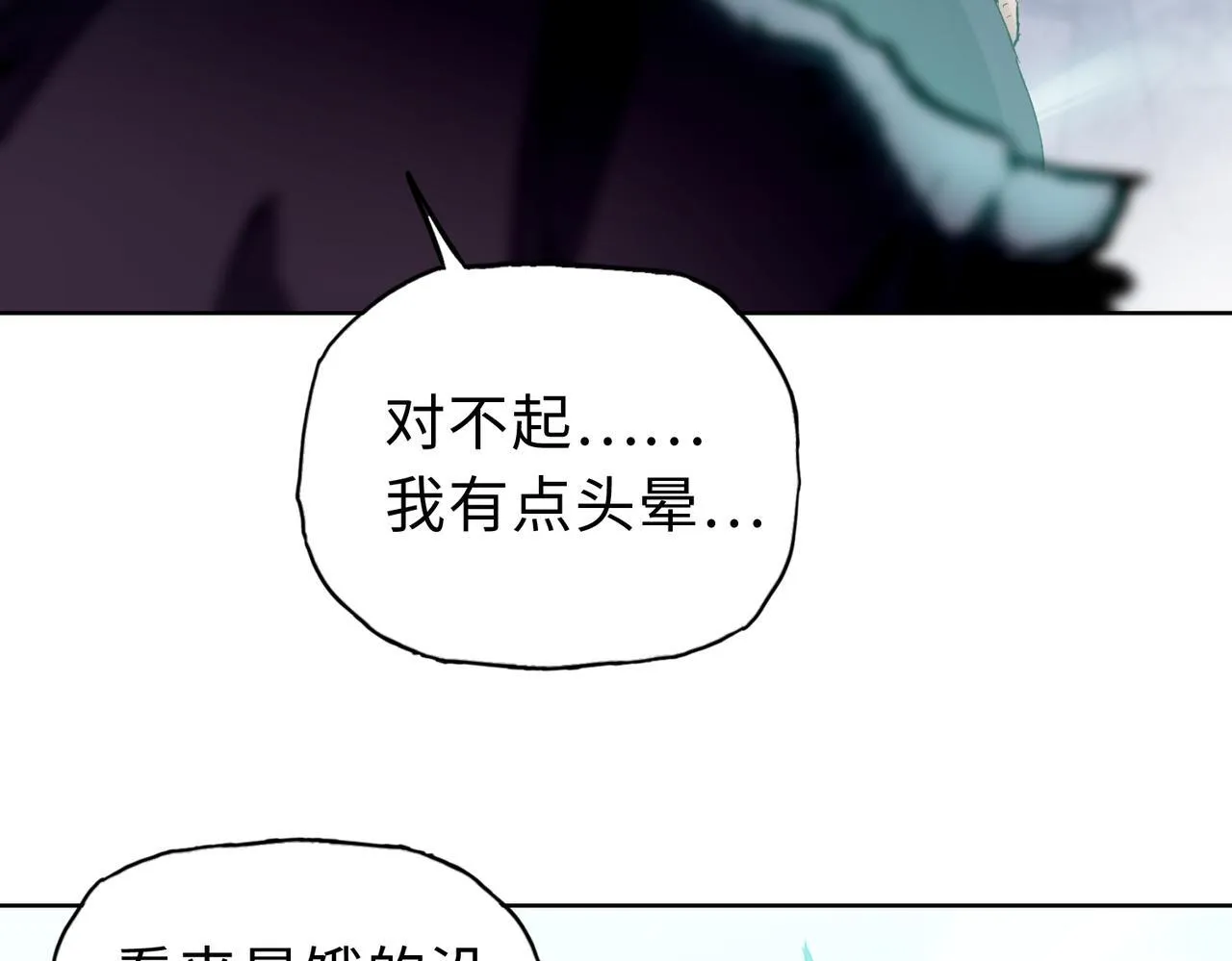 第20话 肉我有的是，你们随便吃！77