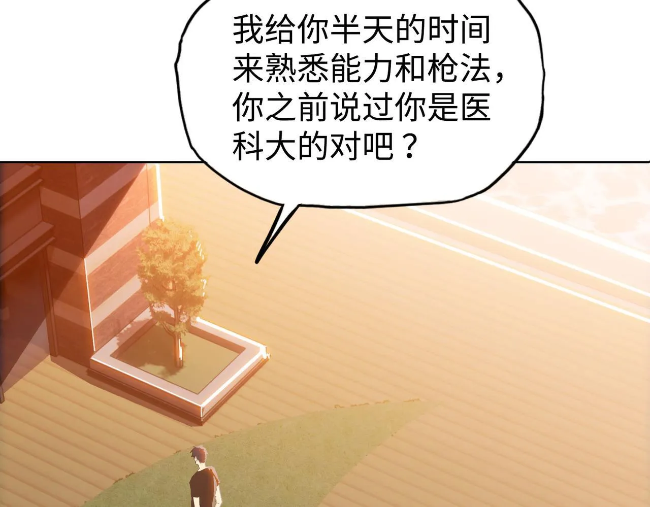 第19话 找我练习精神力？必须支付代价188