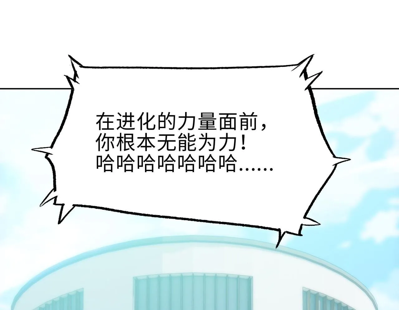 第25话 狗屁的进化！把人变成怪物而已99