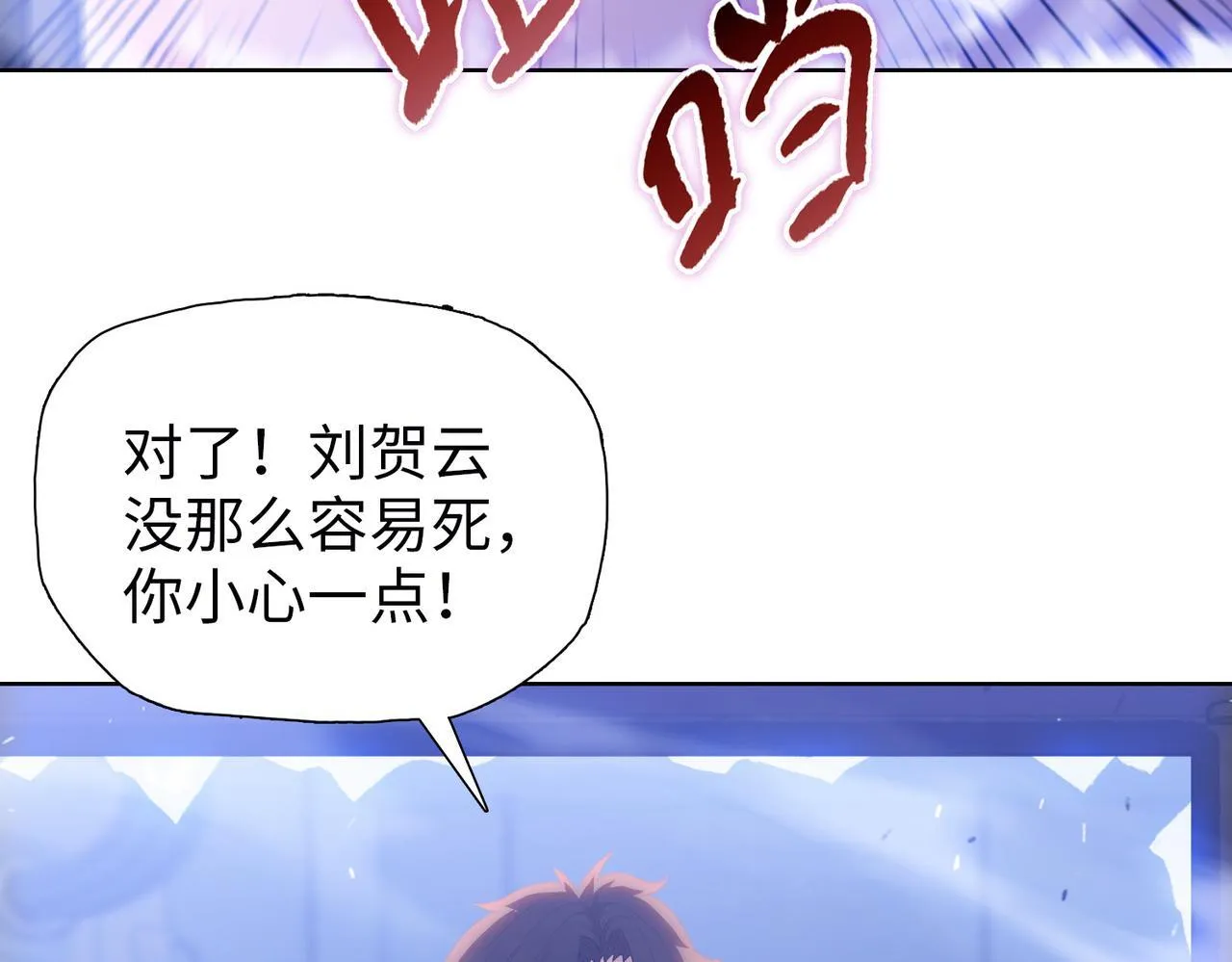 第27话 对付你，也就多花几秒28