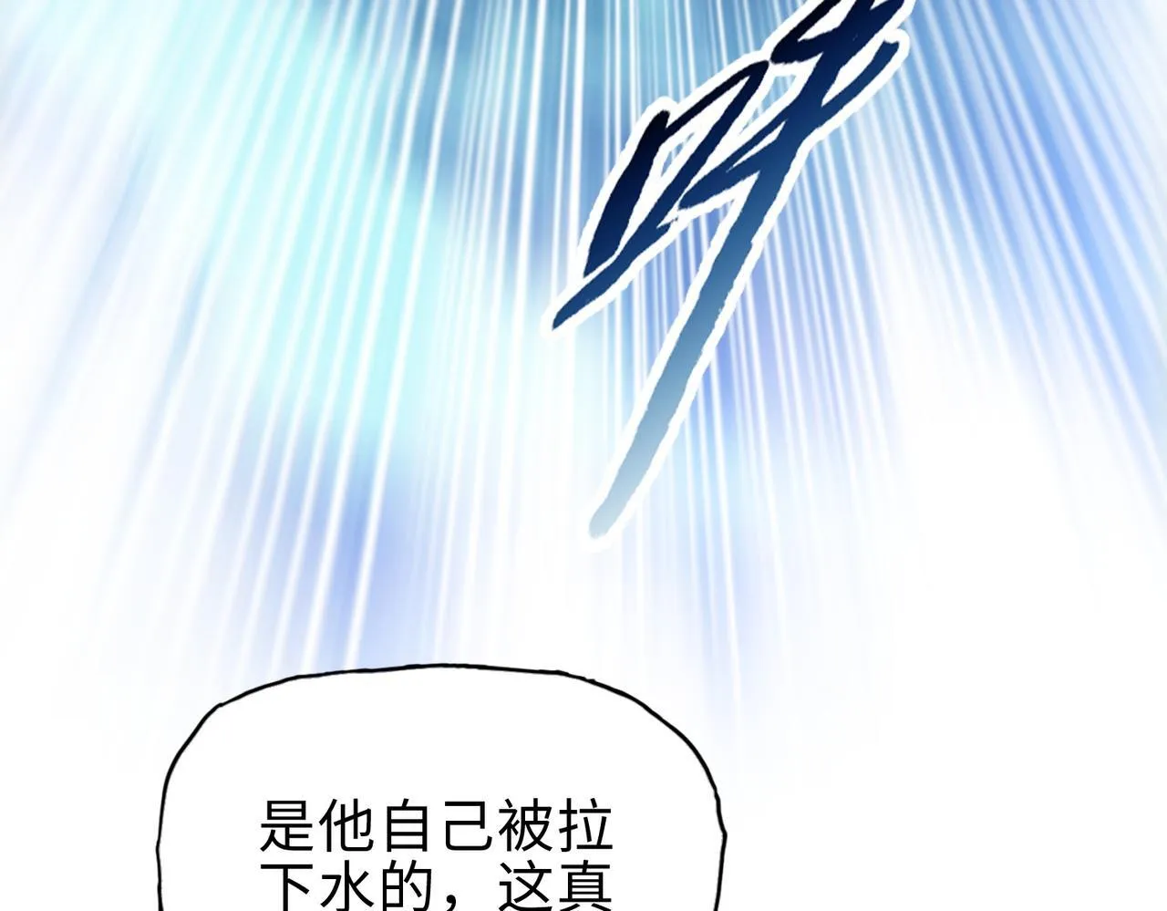 第18话 洪水末日，水鬼肆虐！134