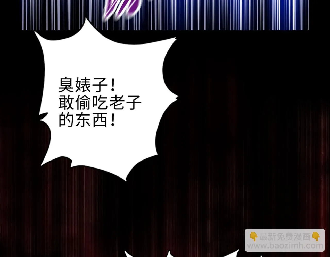 第29话 夫人！你是否过于善变了？79