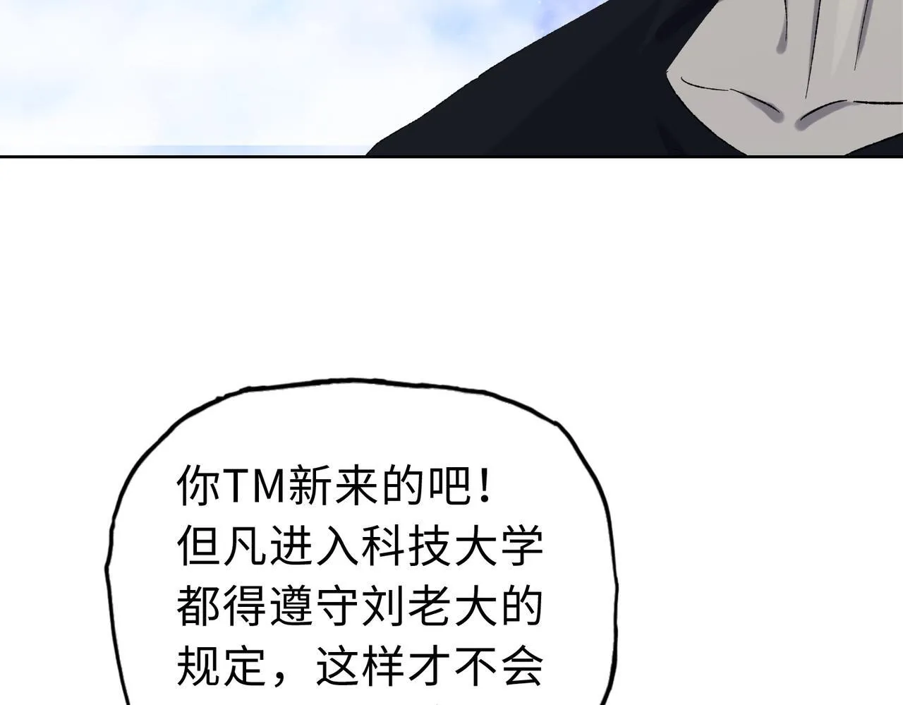 第21话 就凭你？也想当奴隶主？40