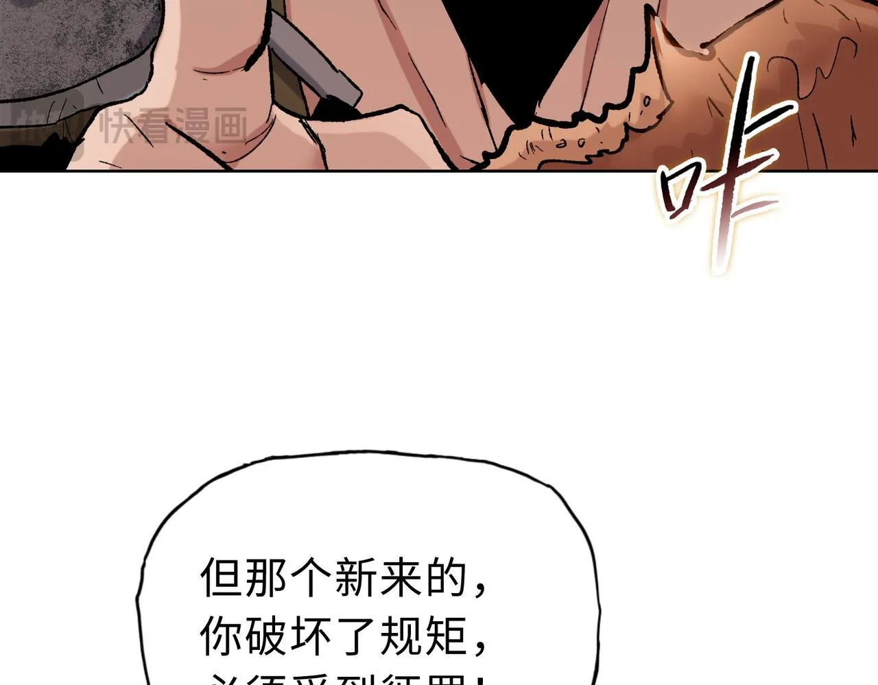 第20话 肉我有的是，你们随便吃！135