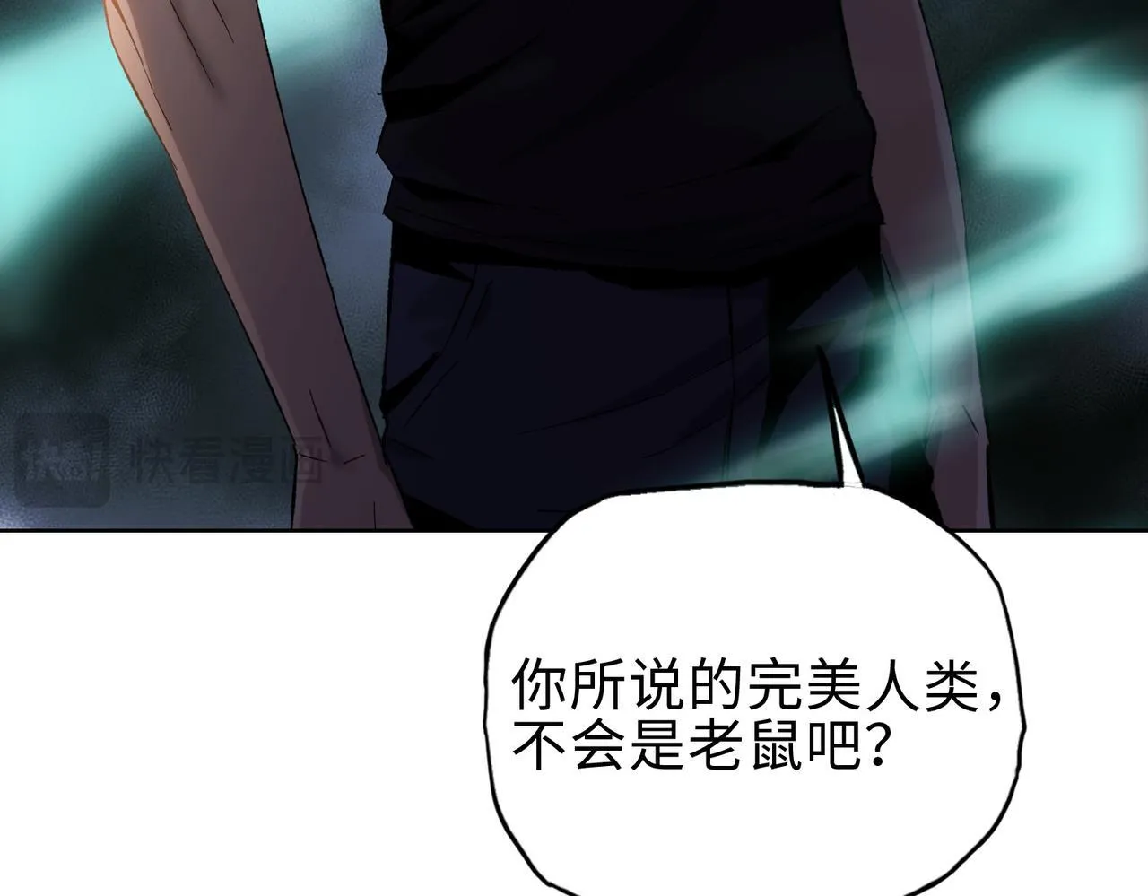 第25话 狗屁的进化！把人变成怪物而已21