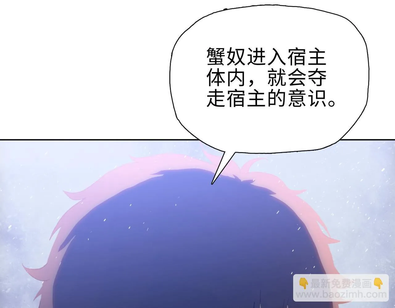 第29话 夫人！你是否过于善变了？151
