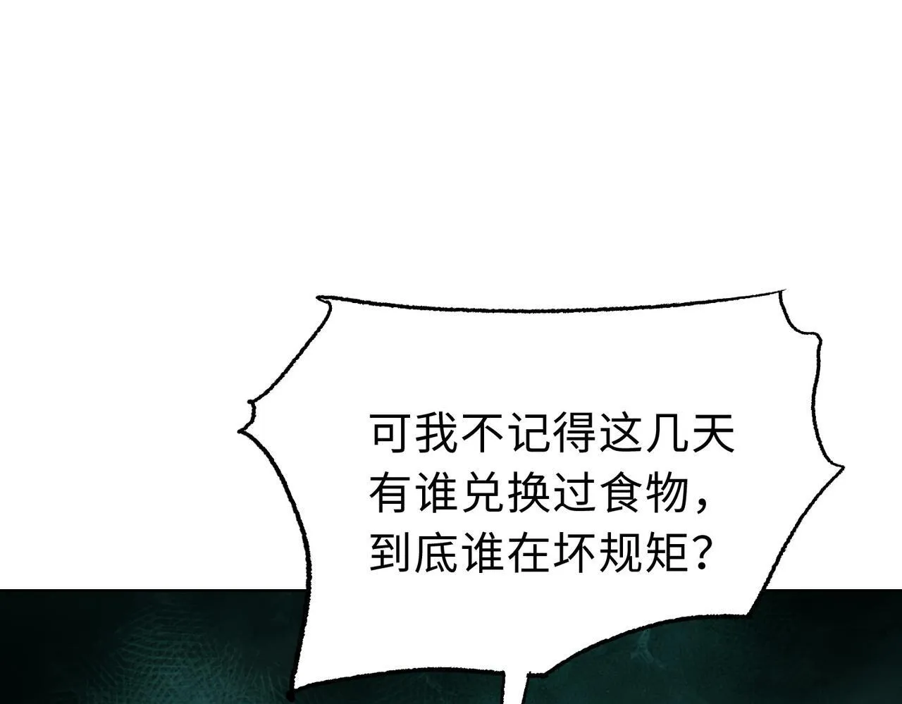 第20话 肉我有的是，你们随便吃！109