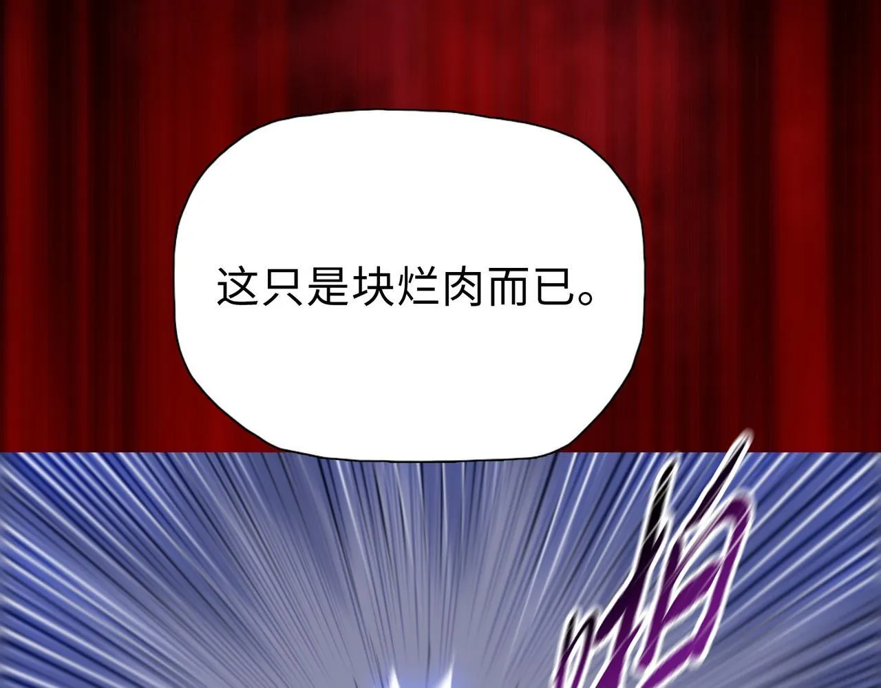 第29话 夫人！你是否过于善变了？134