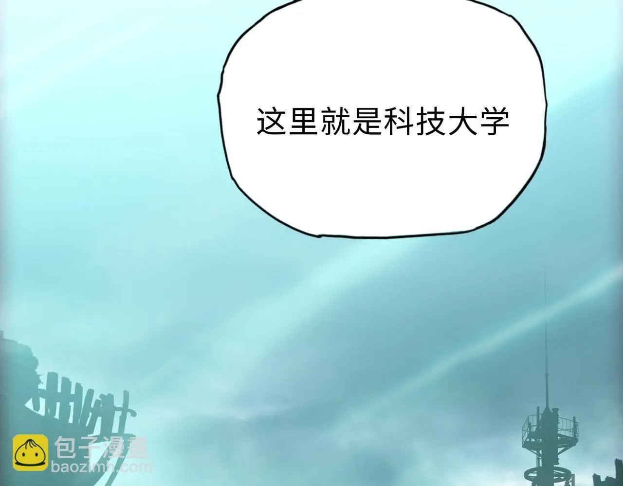 第20话 肉我有的是，你们随便吃！20