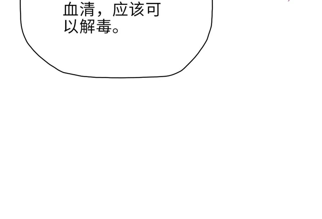 第28话 关键时刻！苏晨会出手！156