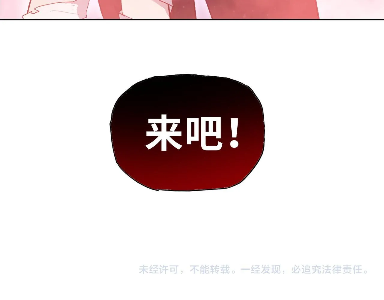 第26话 要疯！看见女的就说是你的？145