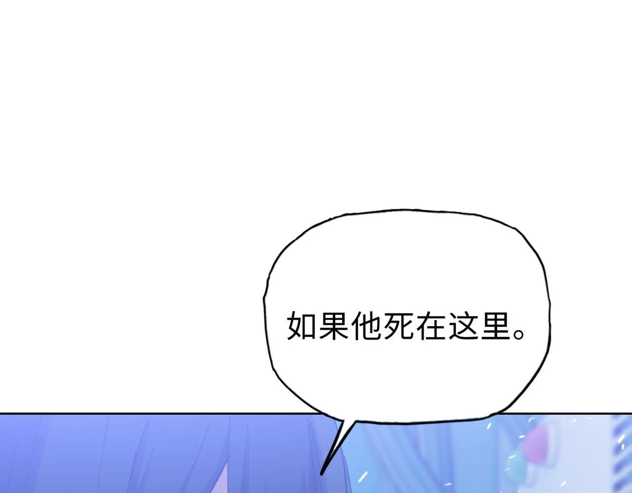 第24话 听说没人能伤你是吧！23