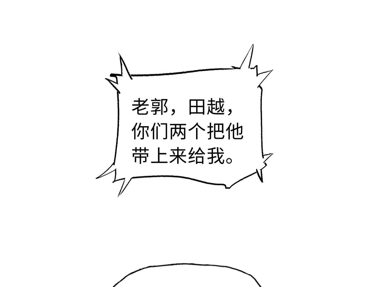 第24话 听说没人能伤你是吧！47