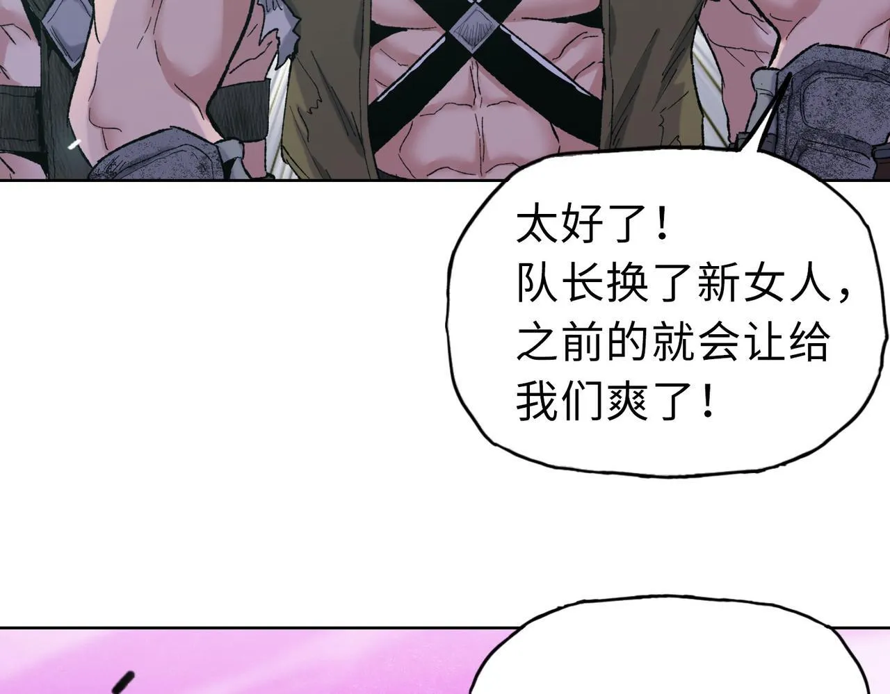第21话 就凭你？也想当奴隶主？84