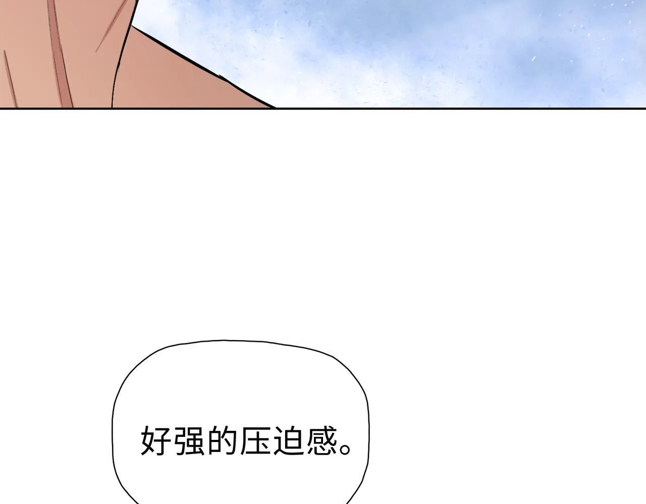 第29话 夫人！你是否过于善变了？6