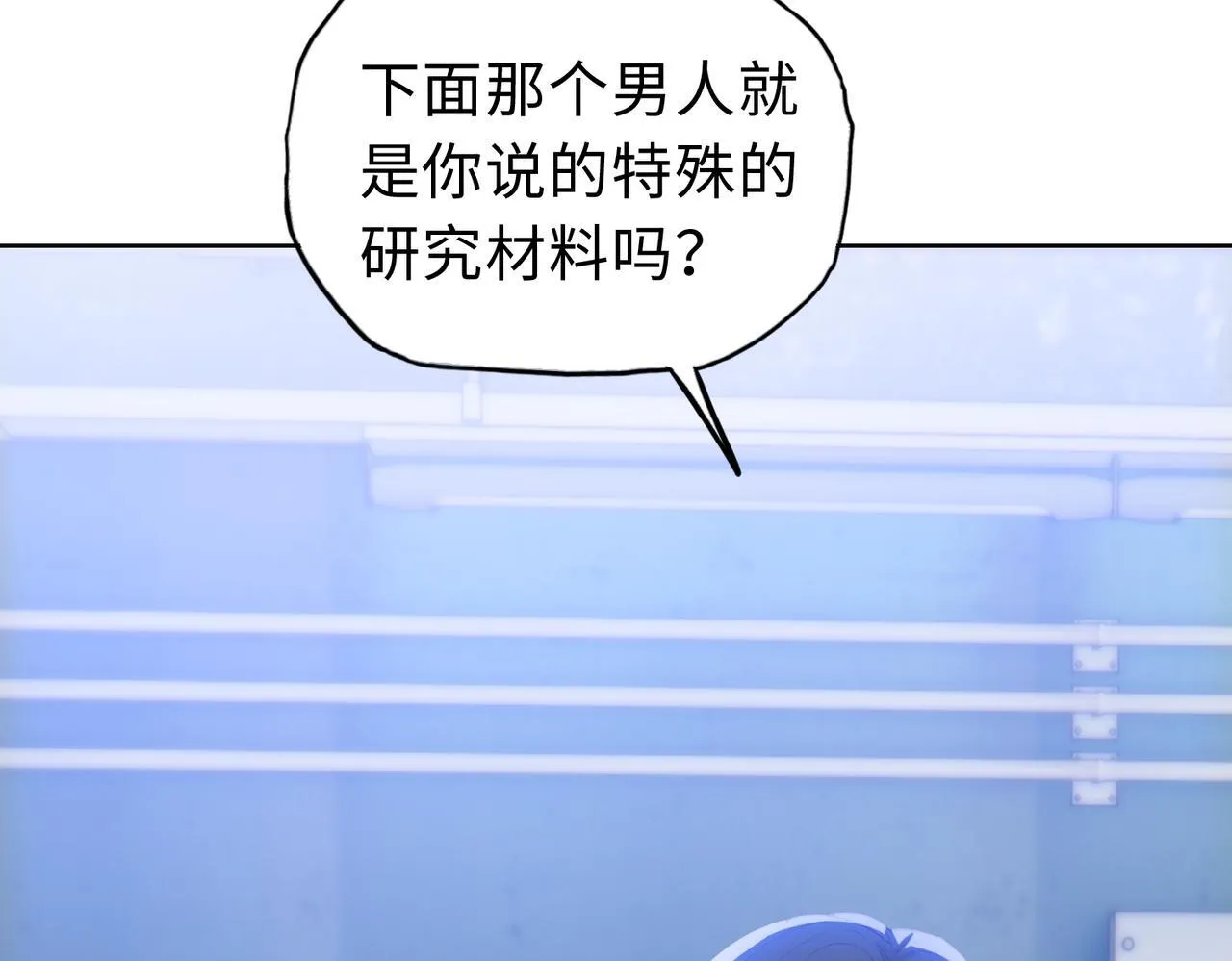 第24话 听说没人能伤你是吧！15