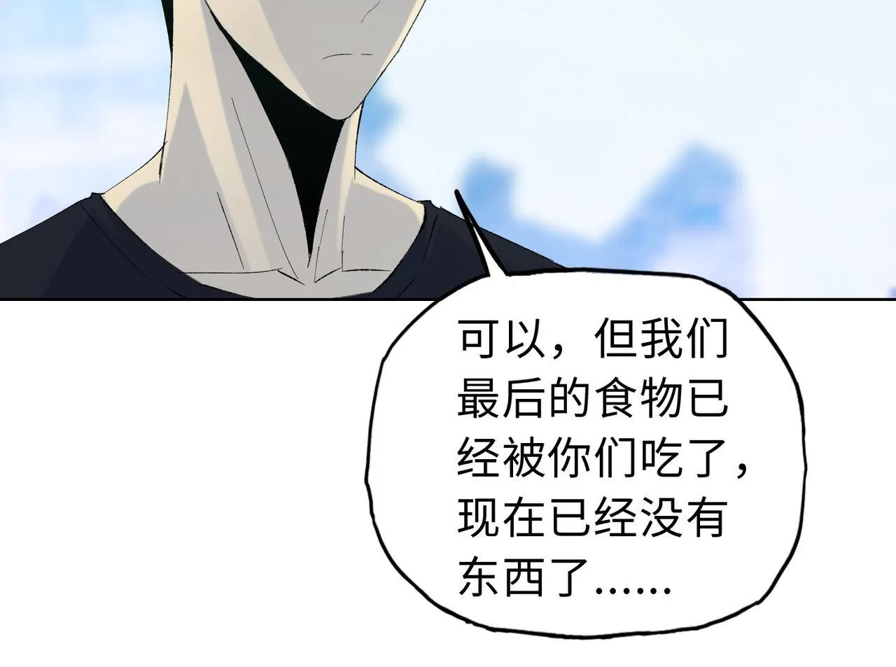 第21话 就凭你？也想当奴隶主？45