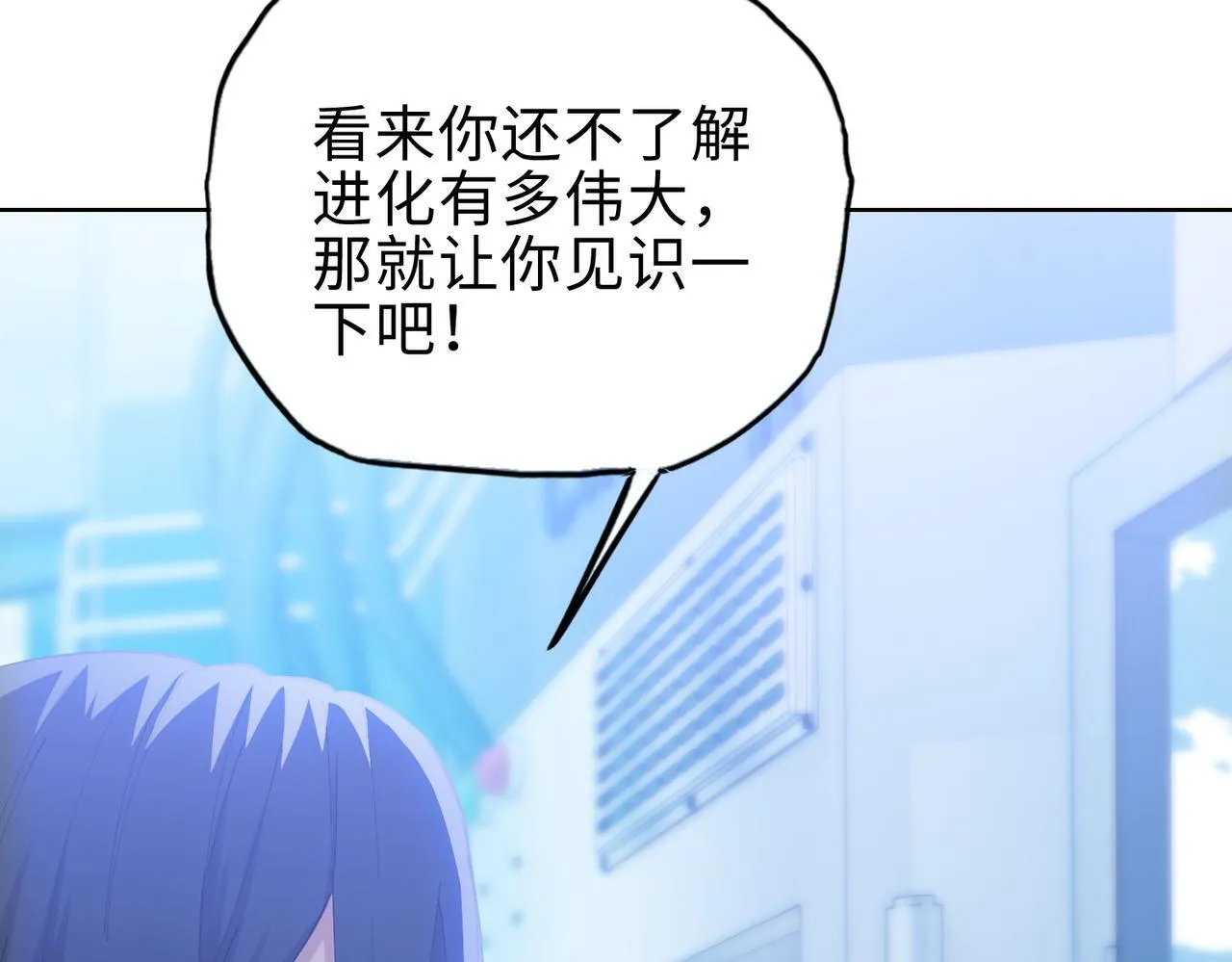 第25话 狗屁的进化！把人变成怪物而已35