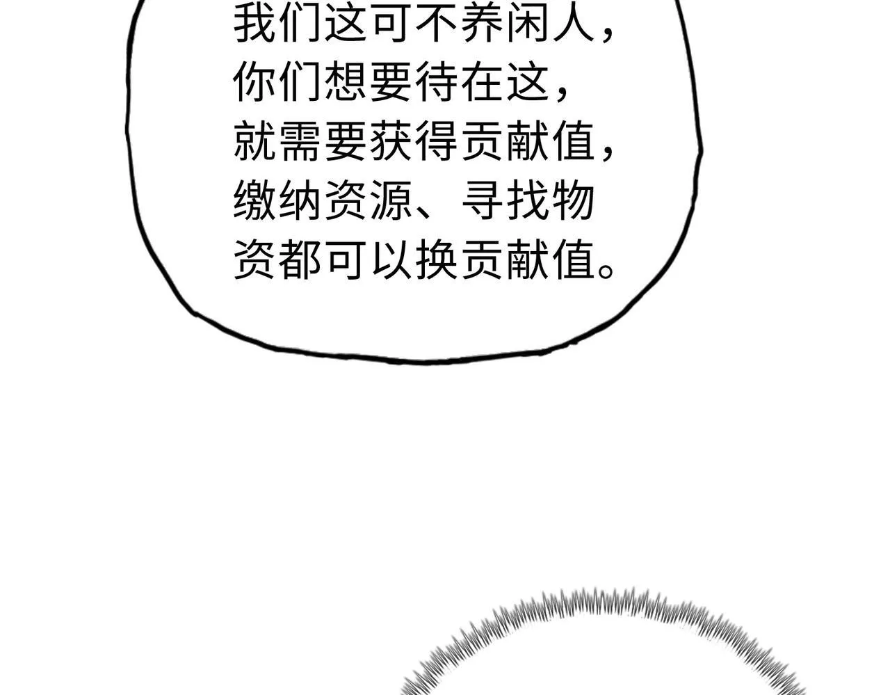 第21话 就凭你？也想当奴隶主？43