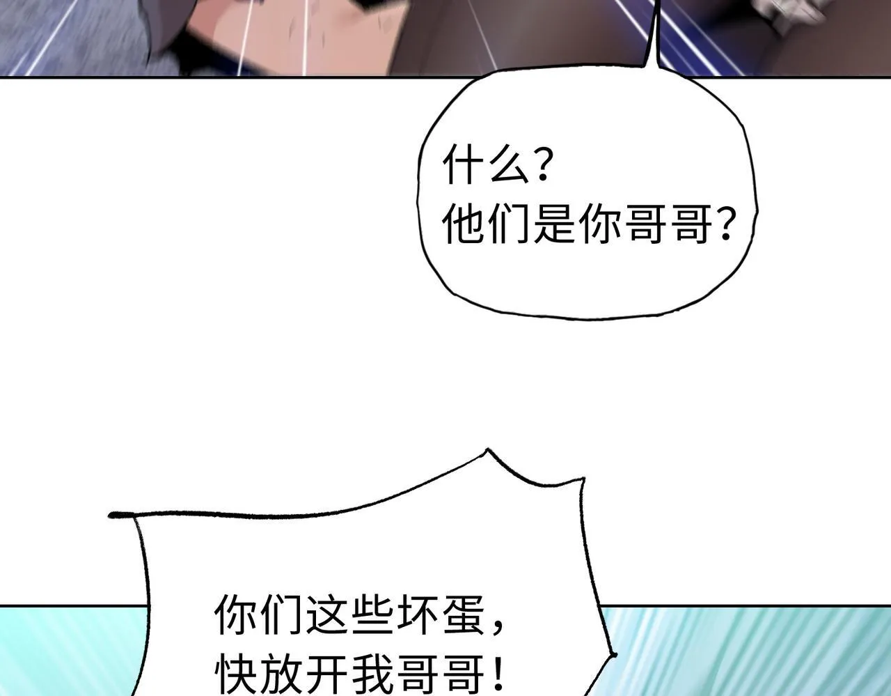 第20话 肉我有的是，你们随便吃！153