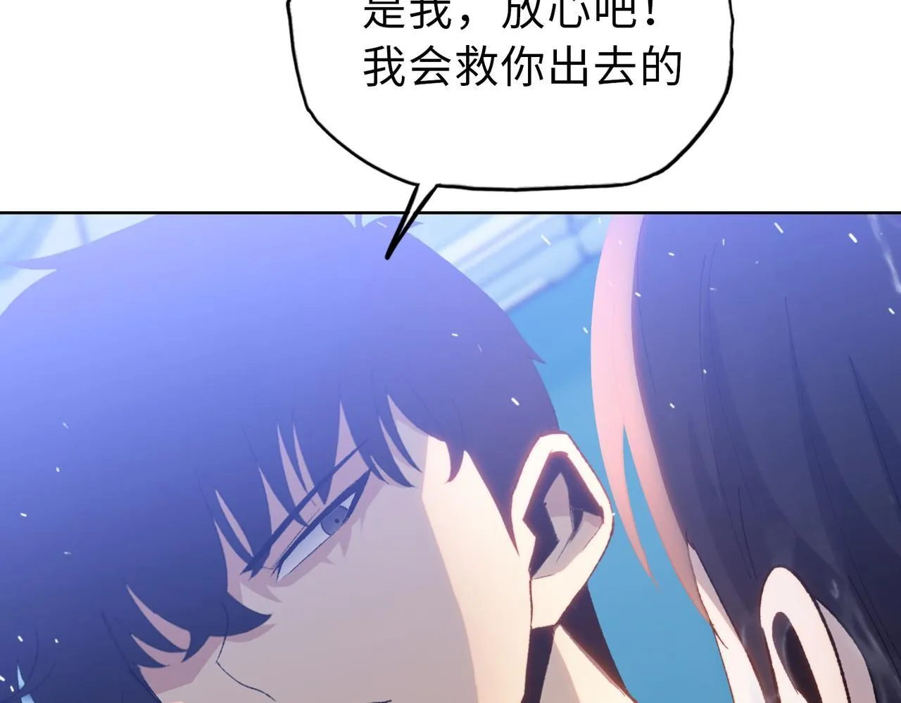 第26话 要疯！看见女的就说是你的？69