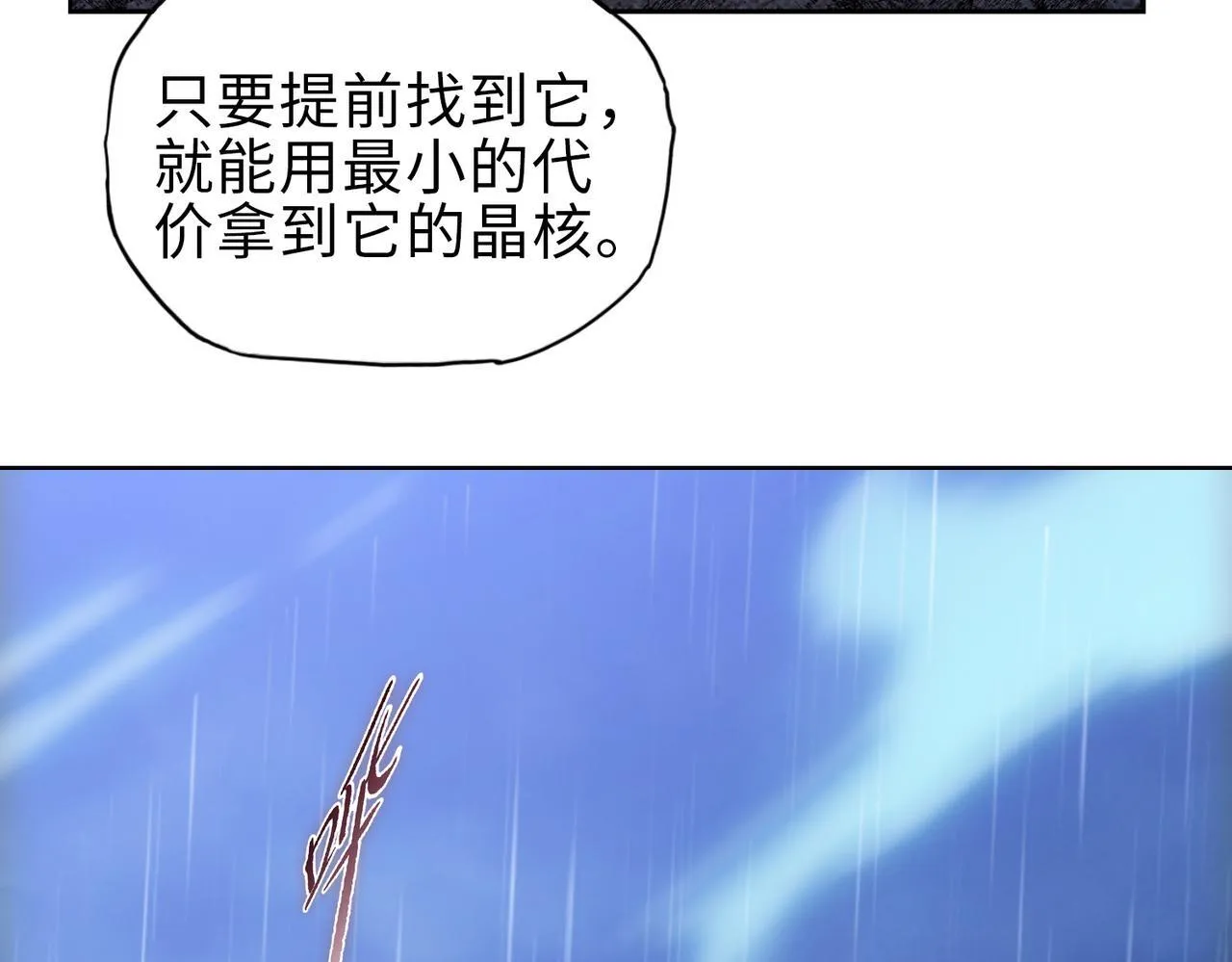 第18话 洪水末日，水鬼肆虐！51