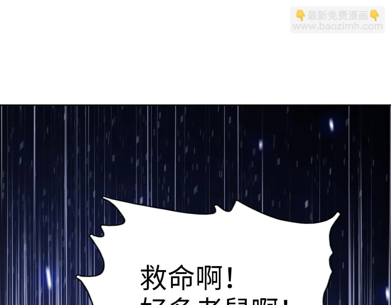 第27话 对付你，也就多花几秒82