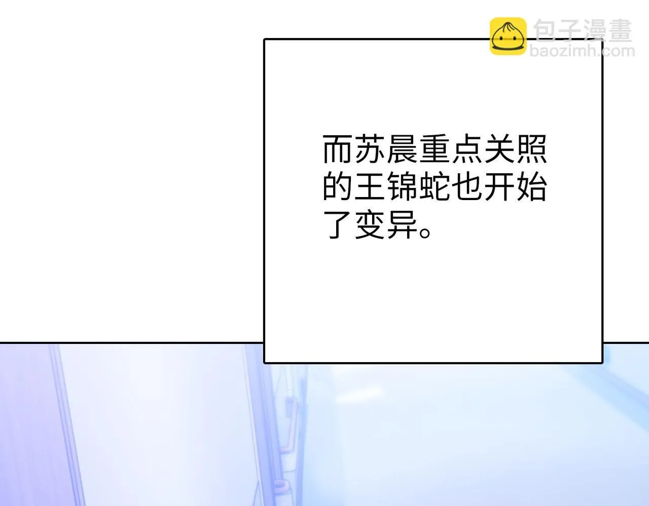 第17话 不乖？那我就取你晶核！92