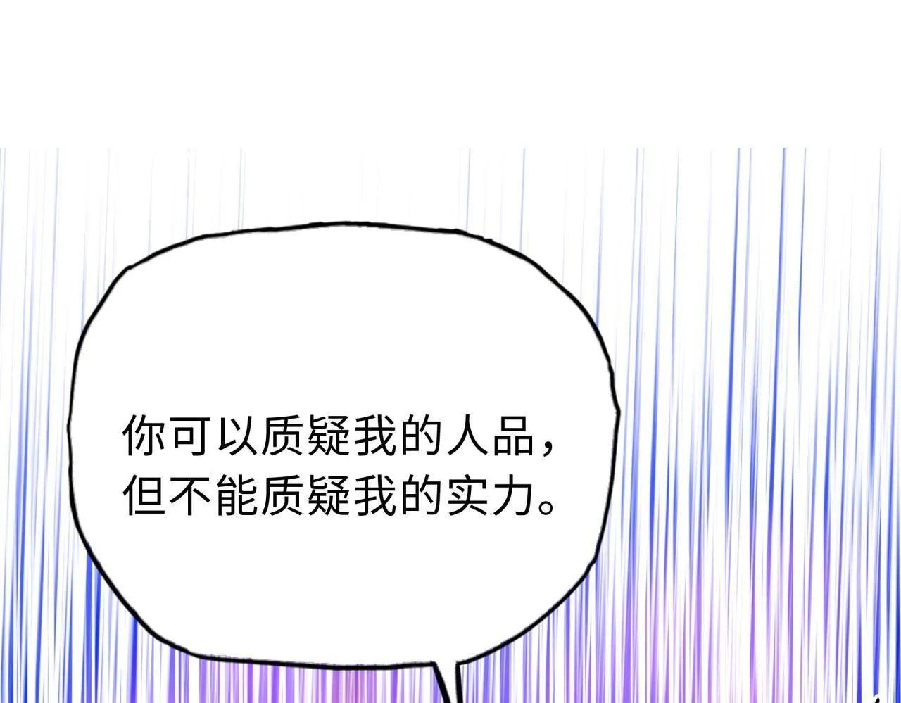 第20话 肉我有的是，你们随便吃！92