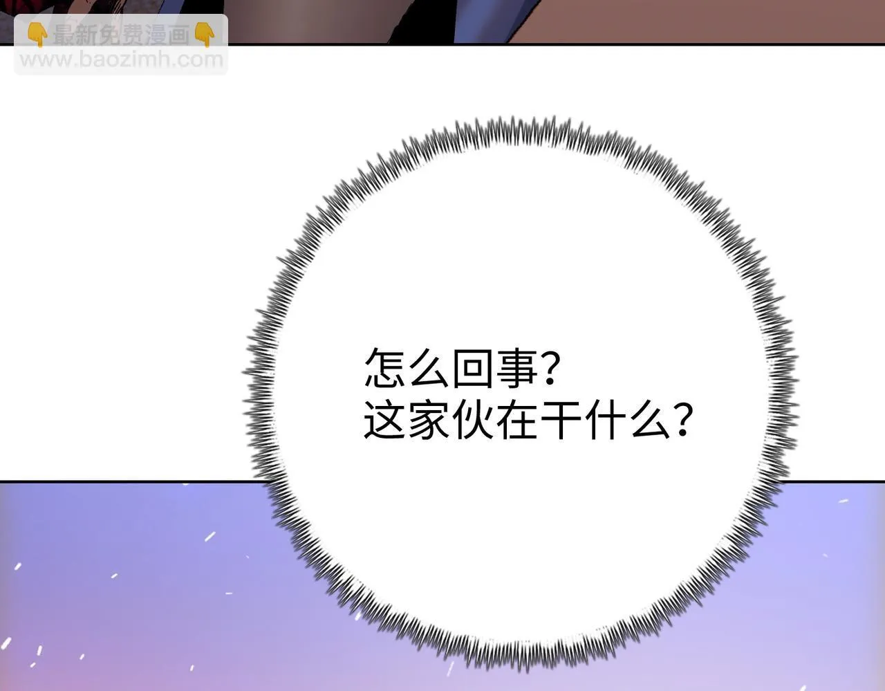 第17话 不乖？那我就取你晶核！24
