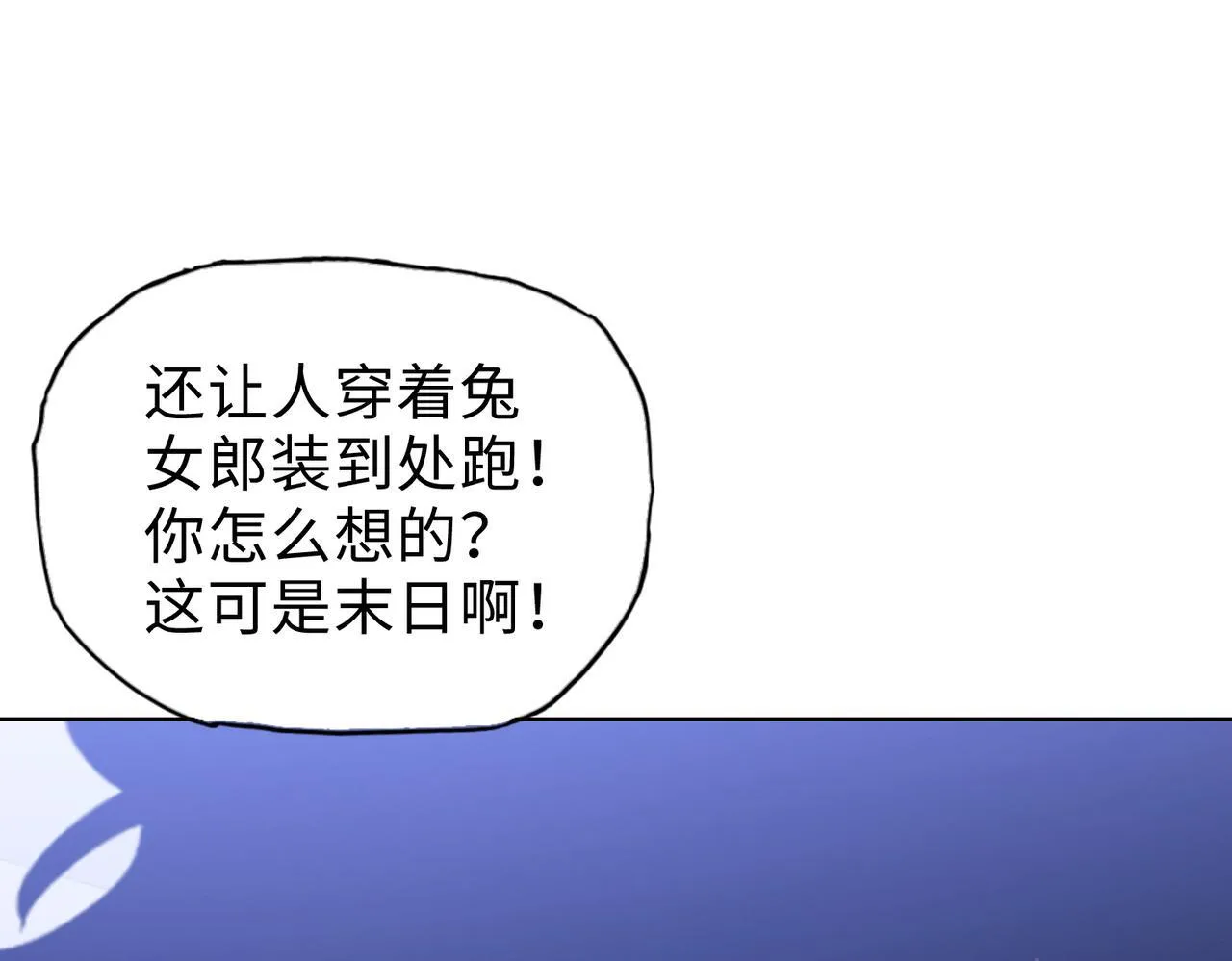 第22话 你叫谁主人？63