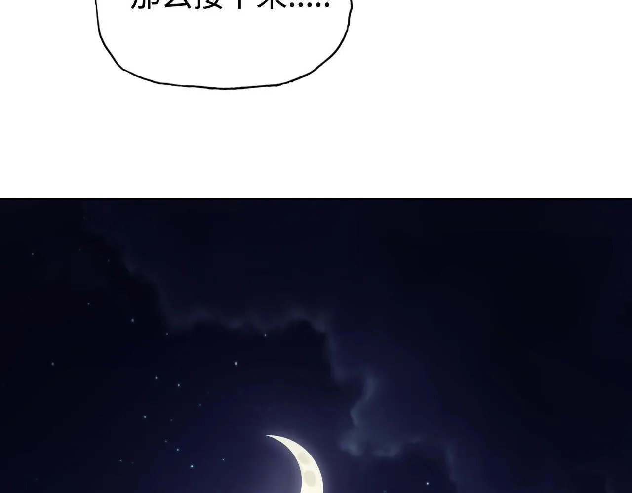 第19话 找我练习精神力？必须支付代价170