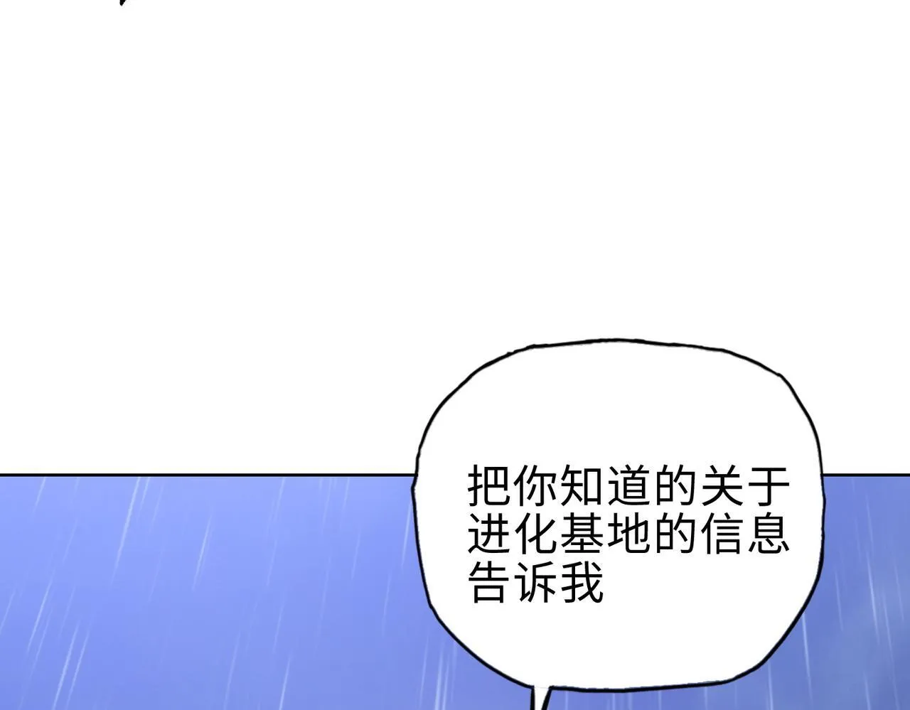 第18话 洪水末日，水鬼肆虐！118