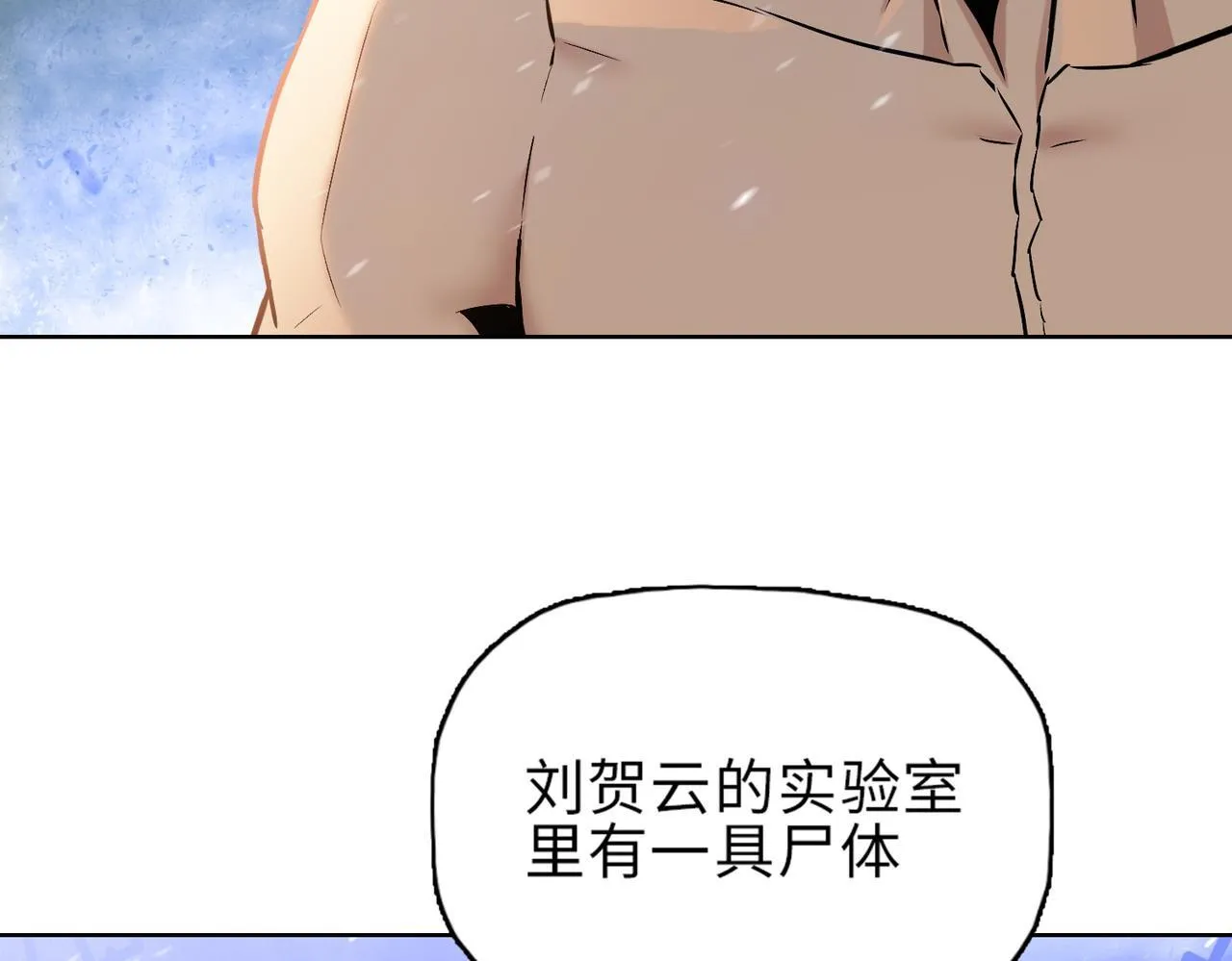 第28话 关键时刻！苏晨会出手！152