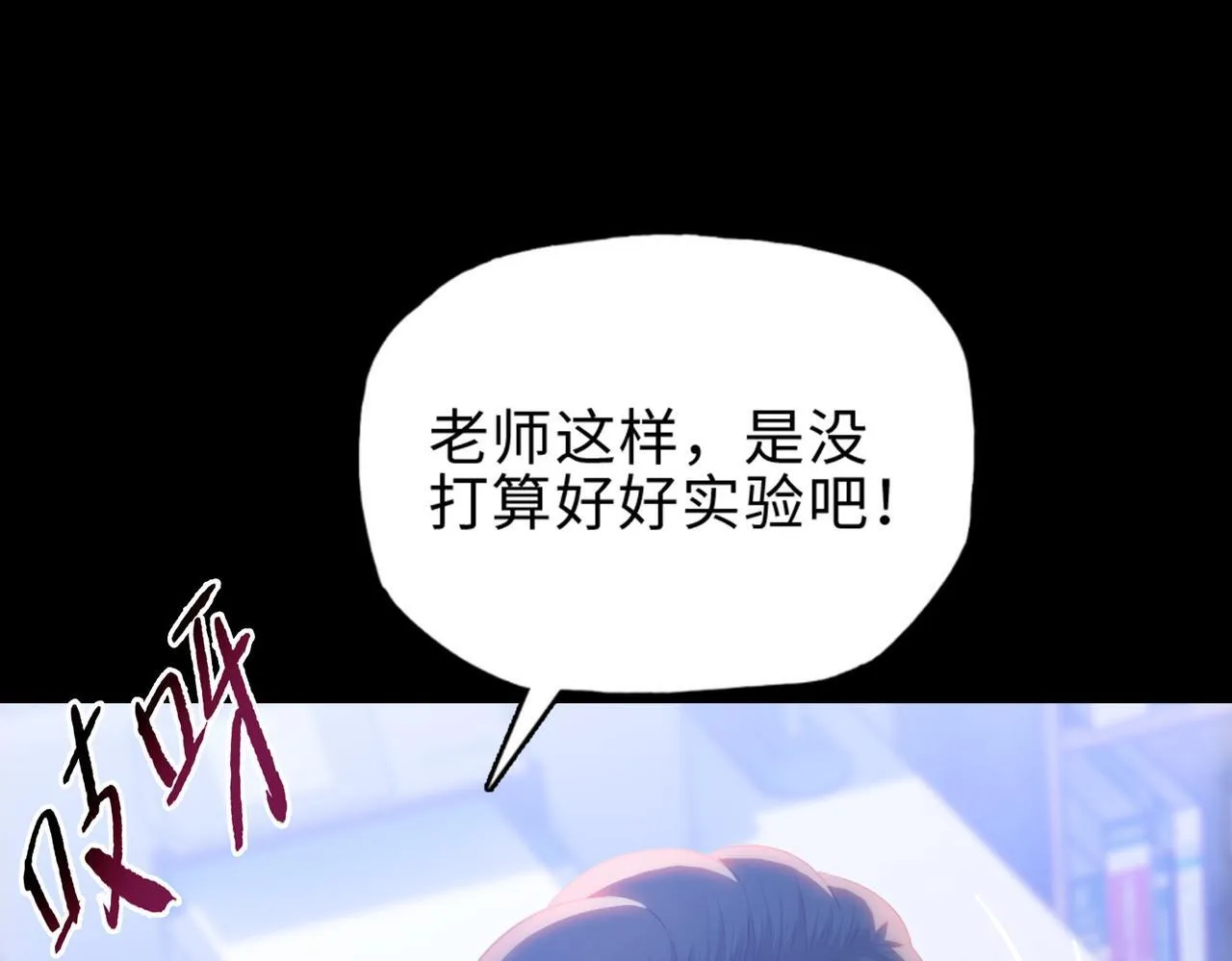 第29话 夫人！你是否过于善变了？59