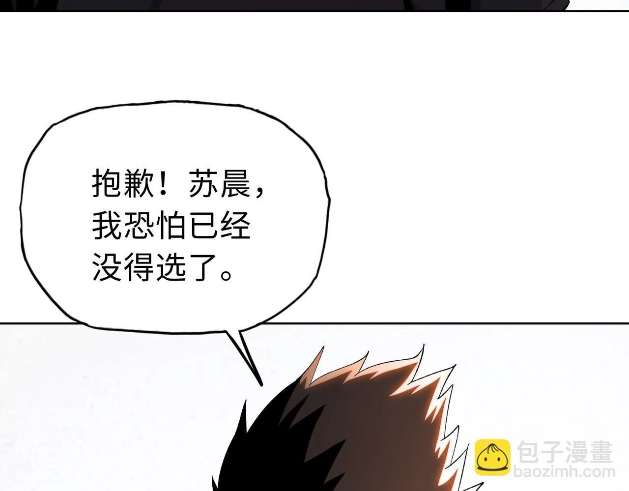第24话 听说没人能伤你是吧！75
