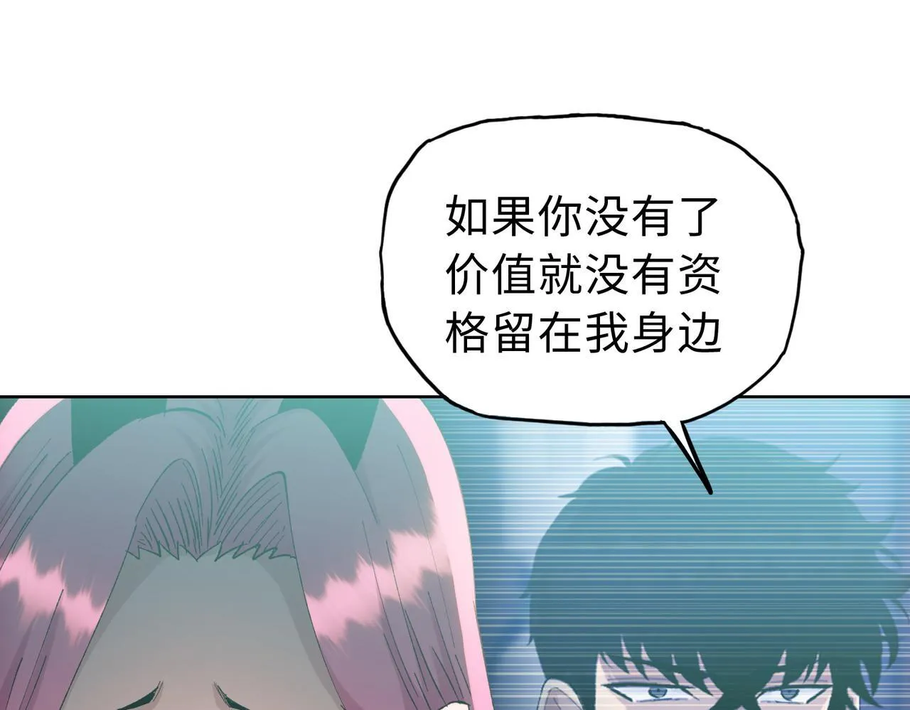 第26话 要疯！看见女的就说是你的？15