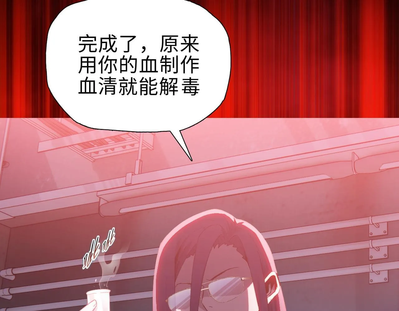 第29话 夫人！你是否过于善变了？102
