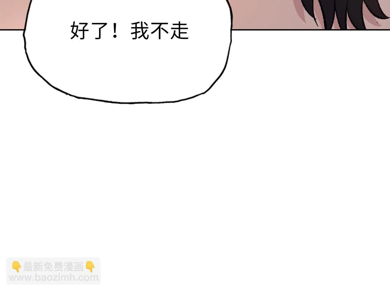 第26话 要疯！看见女的就说是你的？105