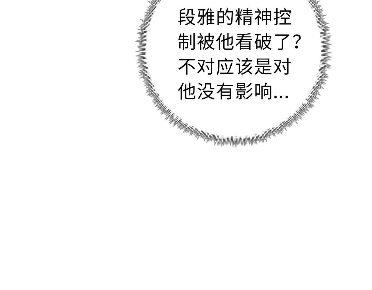 第21话 就凭你？也想当奴隶主？96
