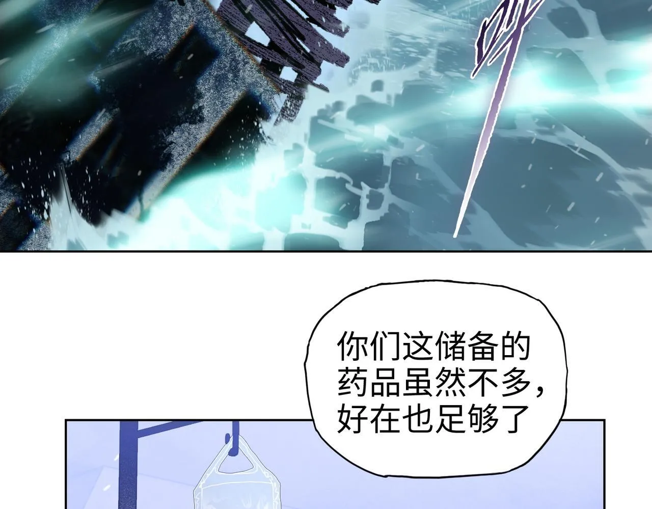 第22话 你叫谁主人？7