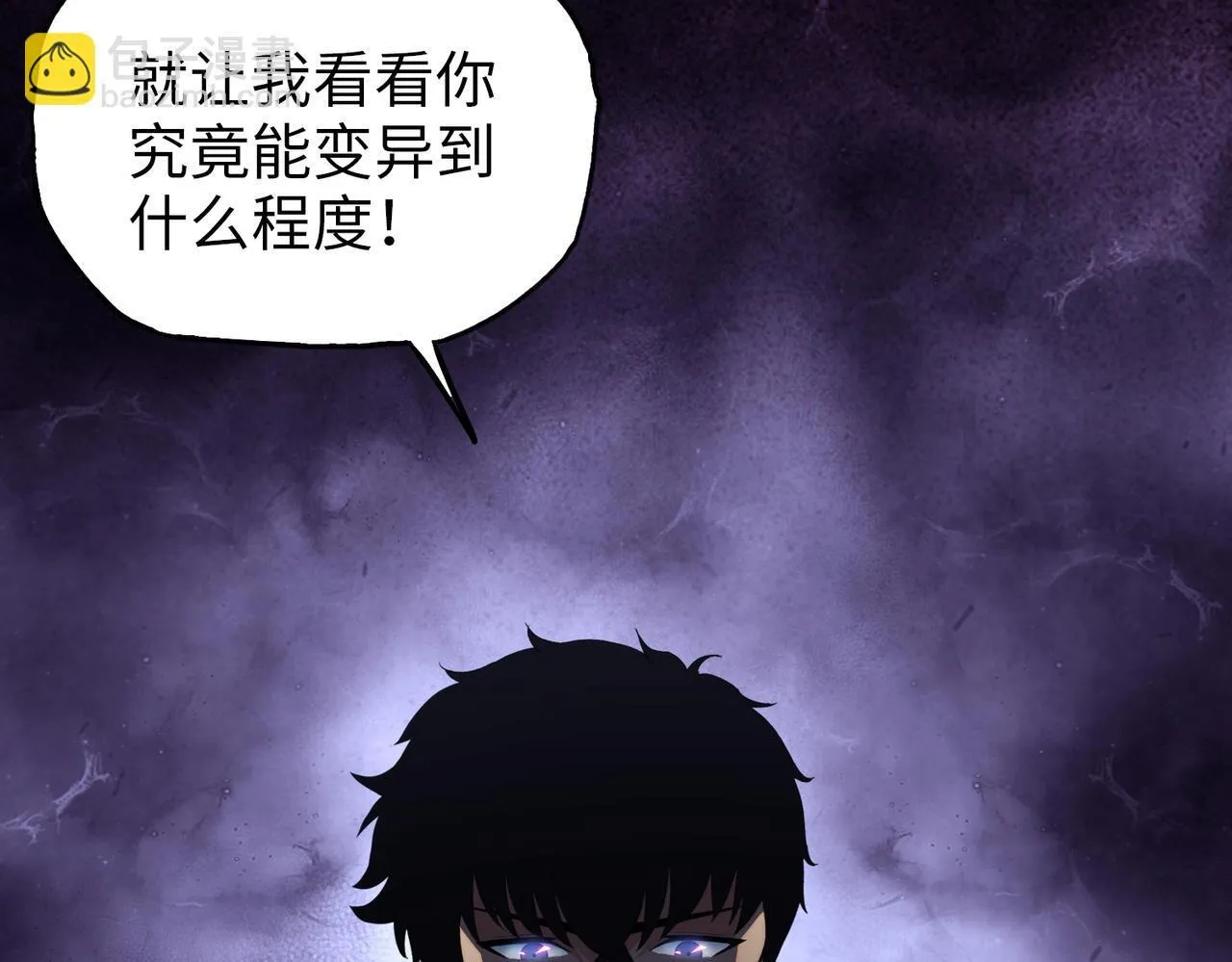 第17话 不乖？那我就取你晶核！95