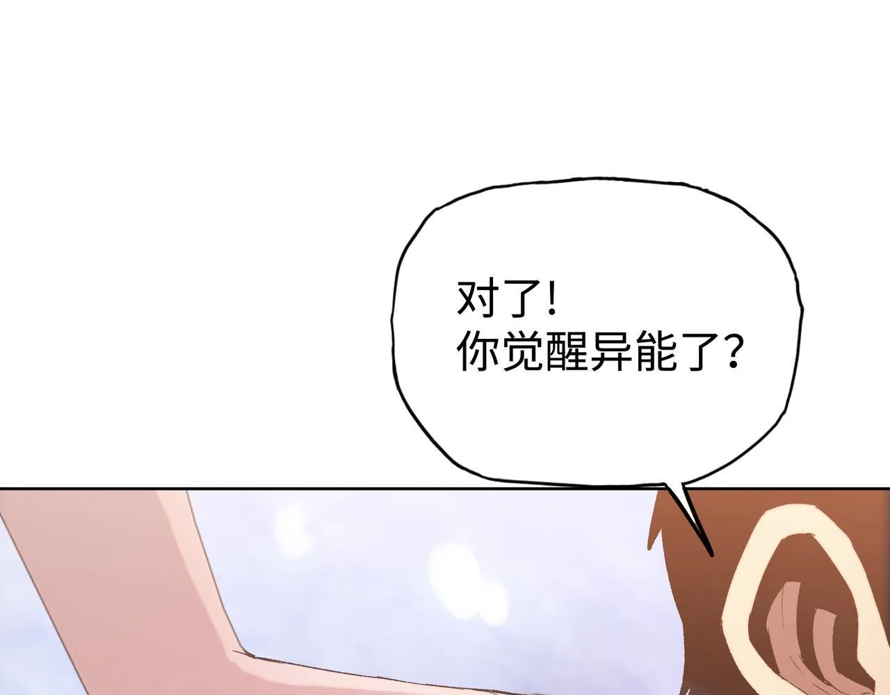 第19话 找我练习精神力？必须支付代价136
