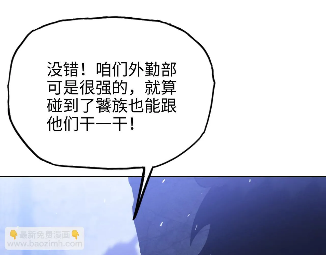 第22话 你叫谁主人？18