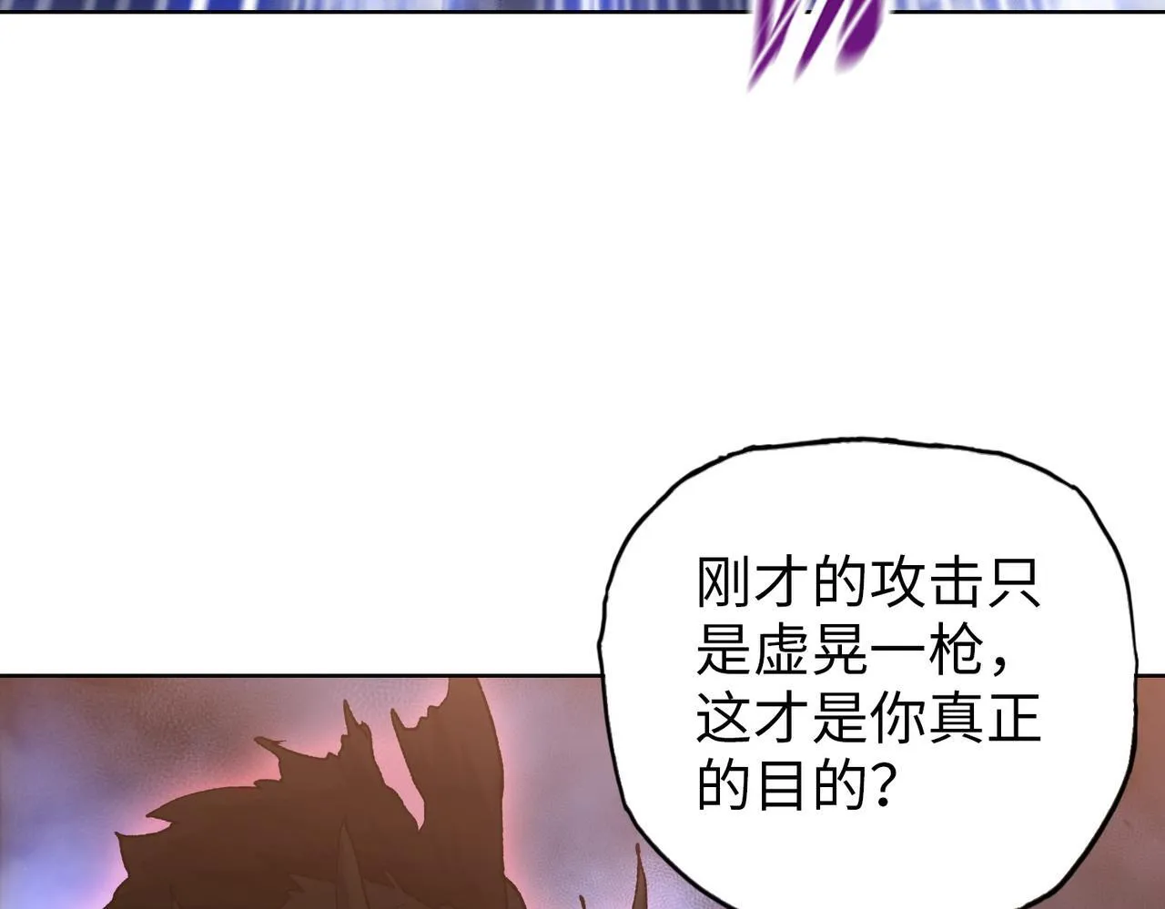 第17话 不乖？那我就取你晶核！165