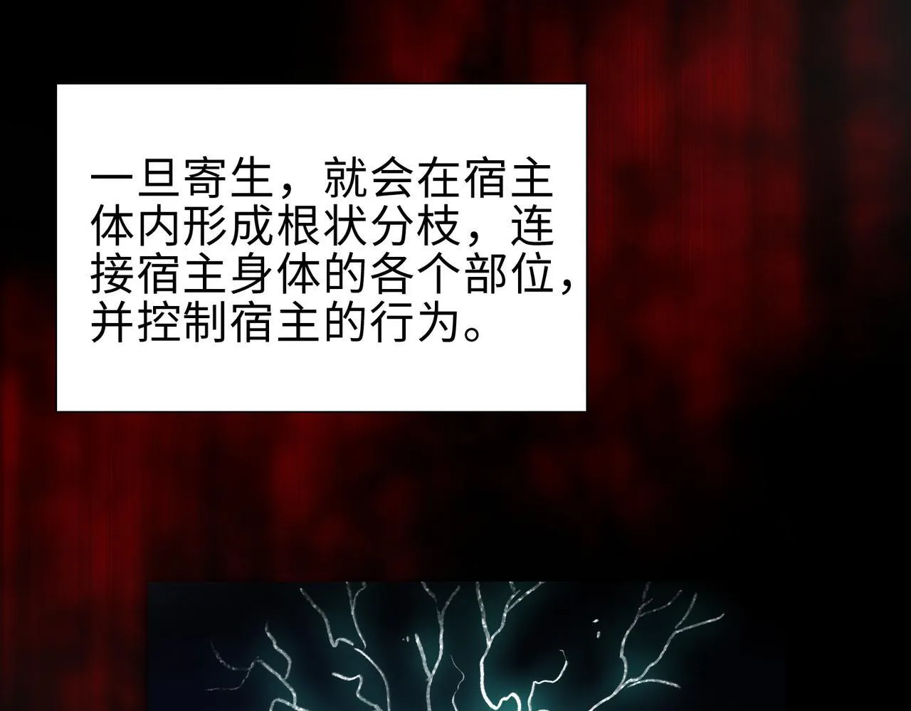 第29话 夫人！你是否过于善变了？167
