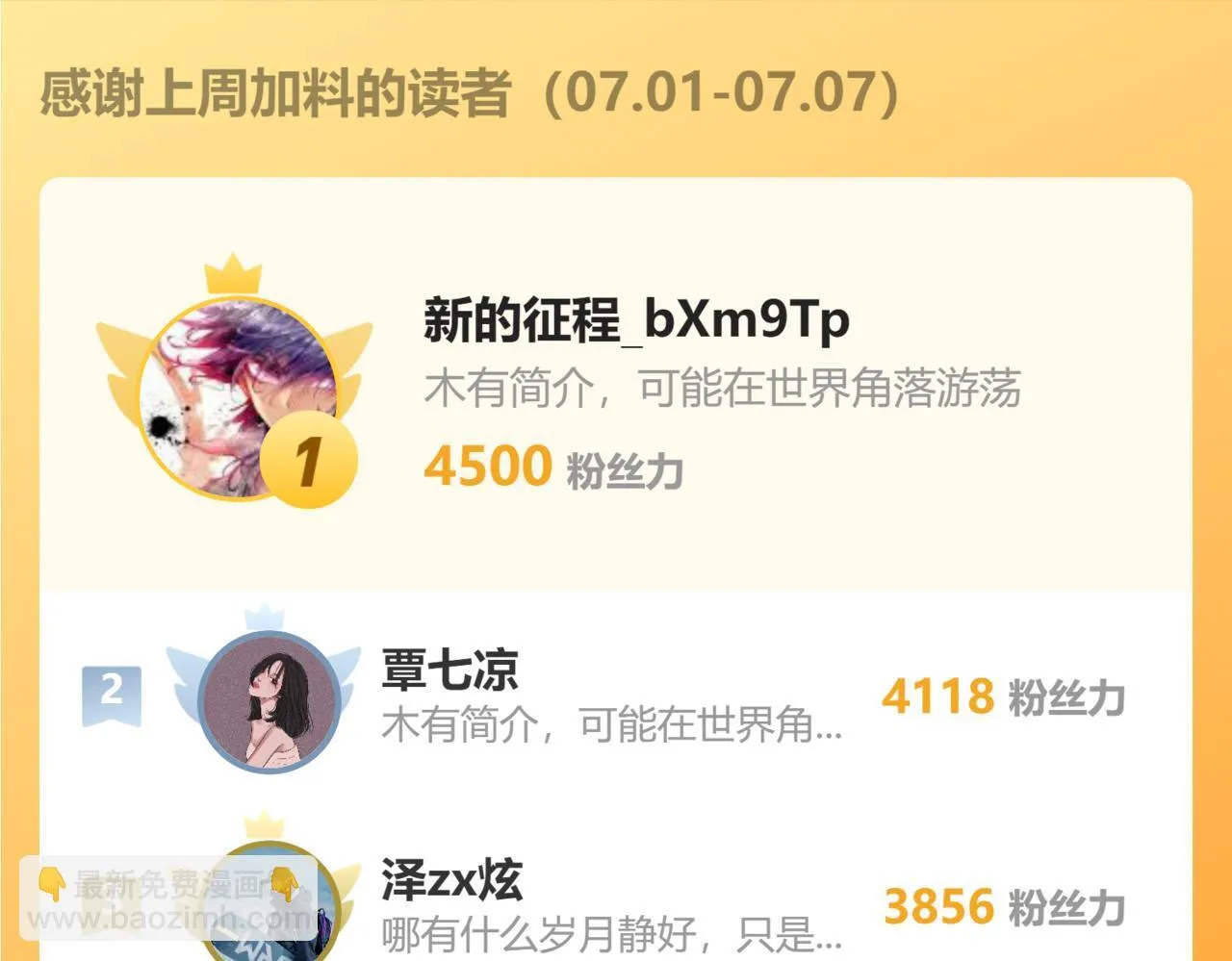 第23话 这是变异鼠？我要打十个167