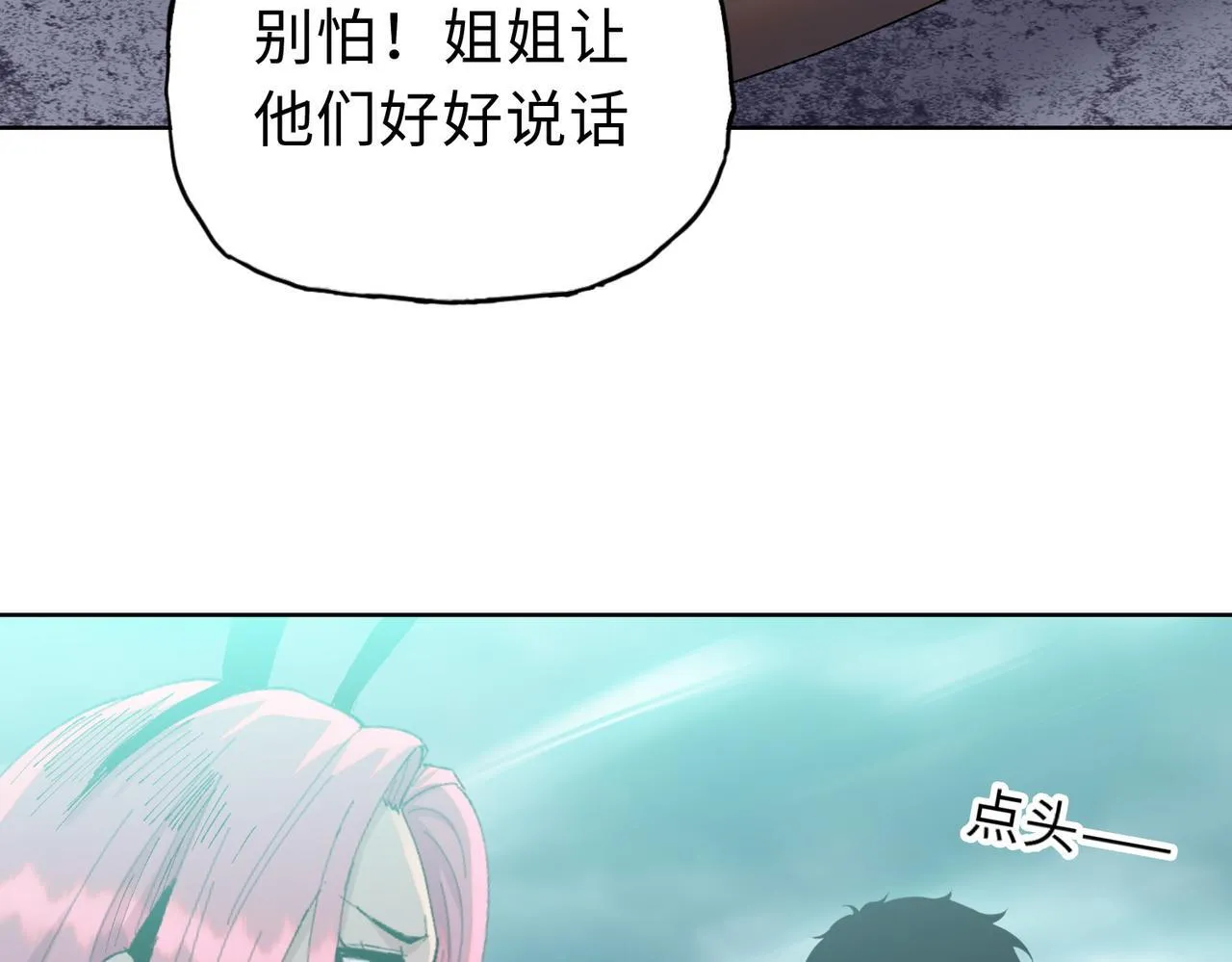 第20话 肉我有的是，你们随便吃！115