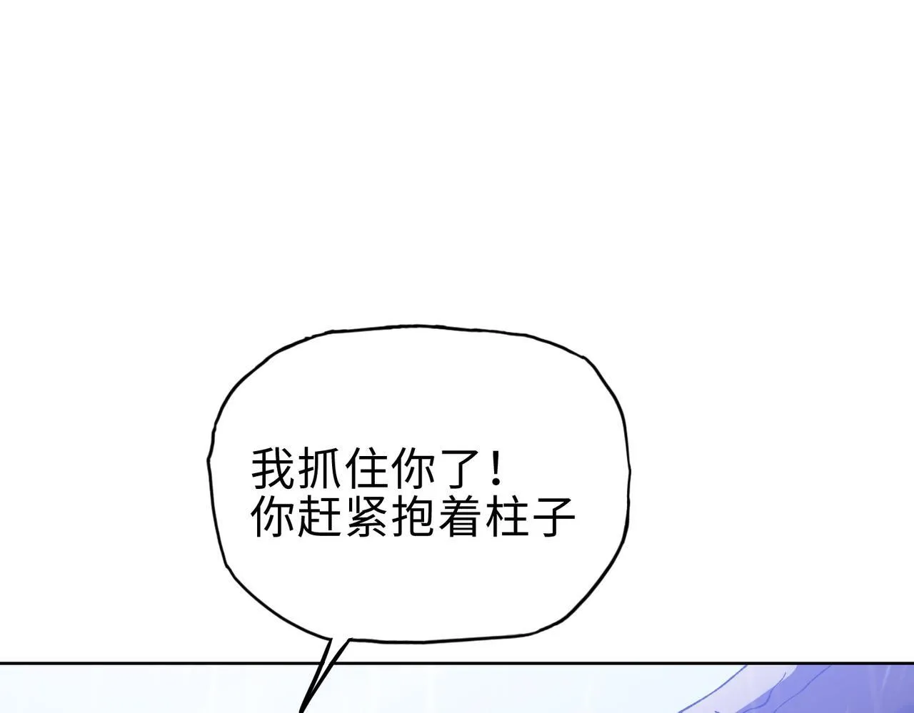 第18话 洪水末日，水鬼肆虐！108