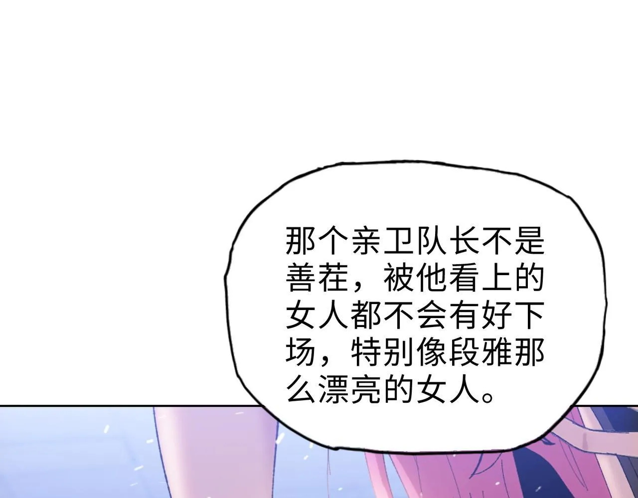 第22话 你叫谁主人？68